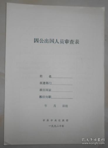 人口审查_人口普查