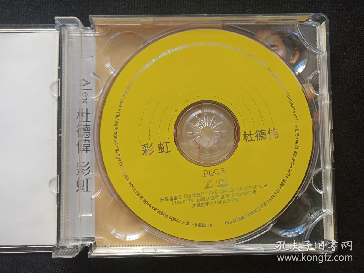 全带卡拉ok《alex to杜德伟:彩虹sexy baby4》vcd歌曲,专辑,光碟,光盘