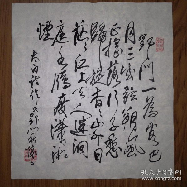 钟字行草名家作品 022f14fe5610b146eb_n.jpg