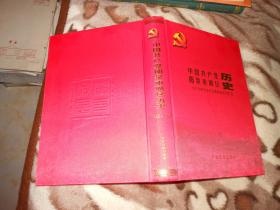 中国共产党阳泉市城区历史1922~2007