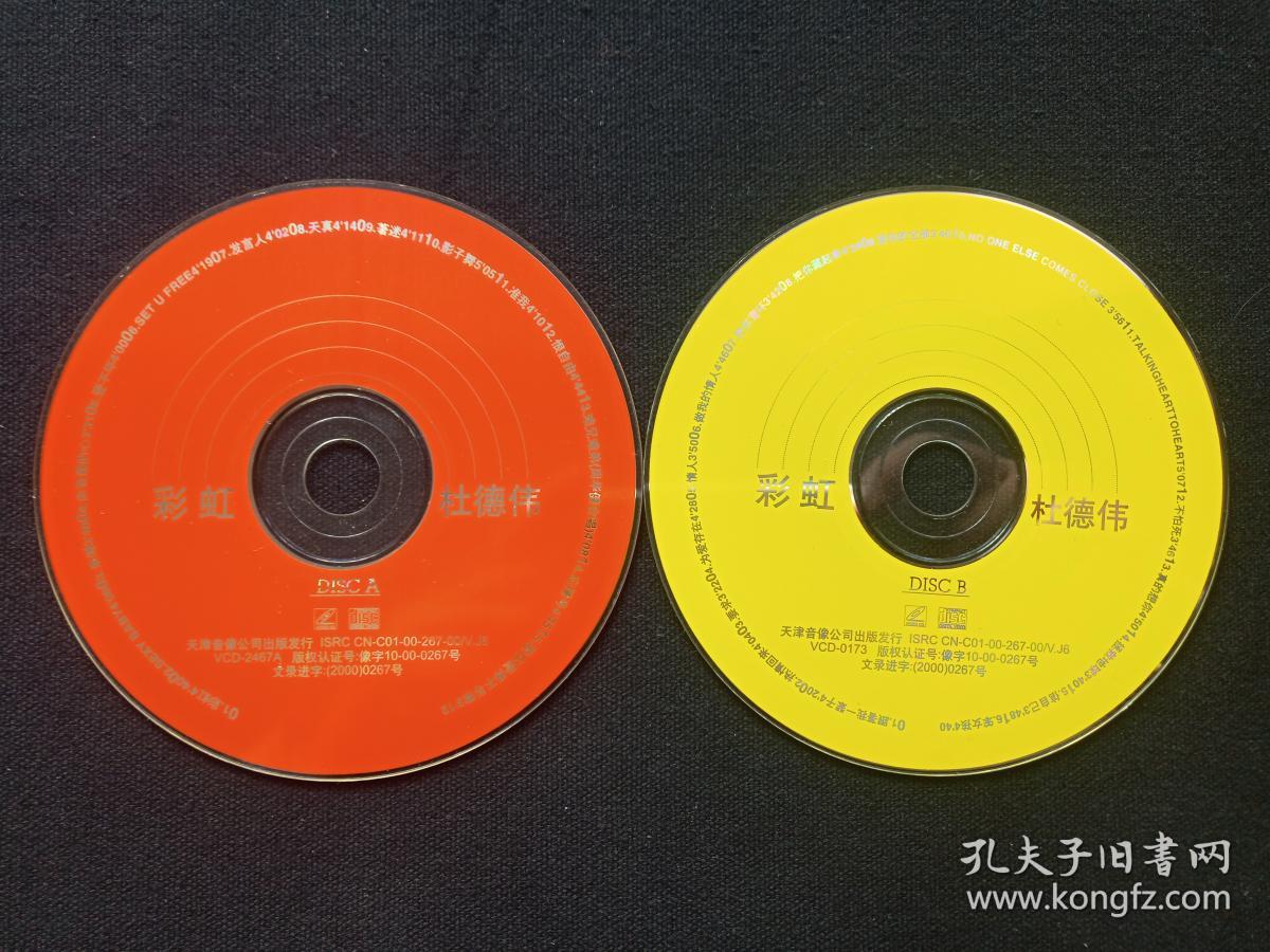 全带卡拉ok《alex to杜德伟:彩虹sexy baby4》vcd歌曲,专辑,光碟,光盘