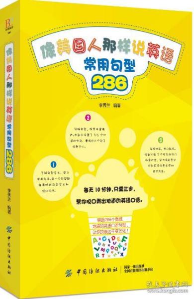 人口的英语句子_英语励志句子图片