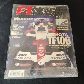 F1速报2006年1
