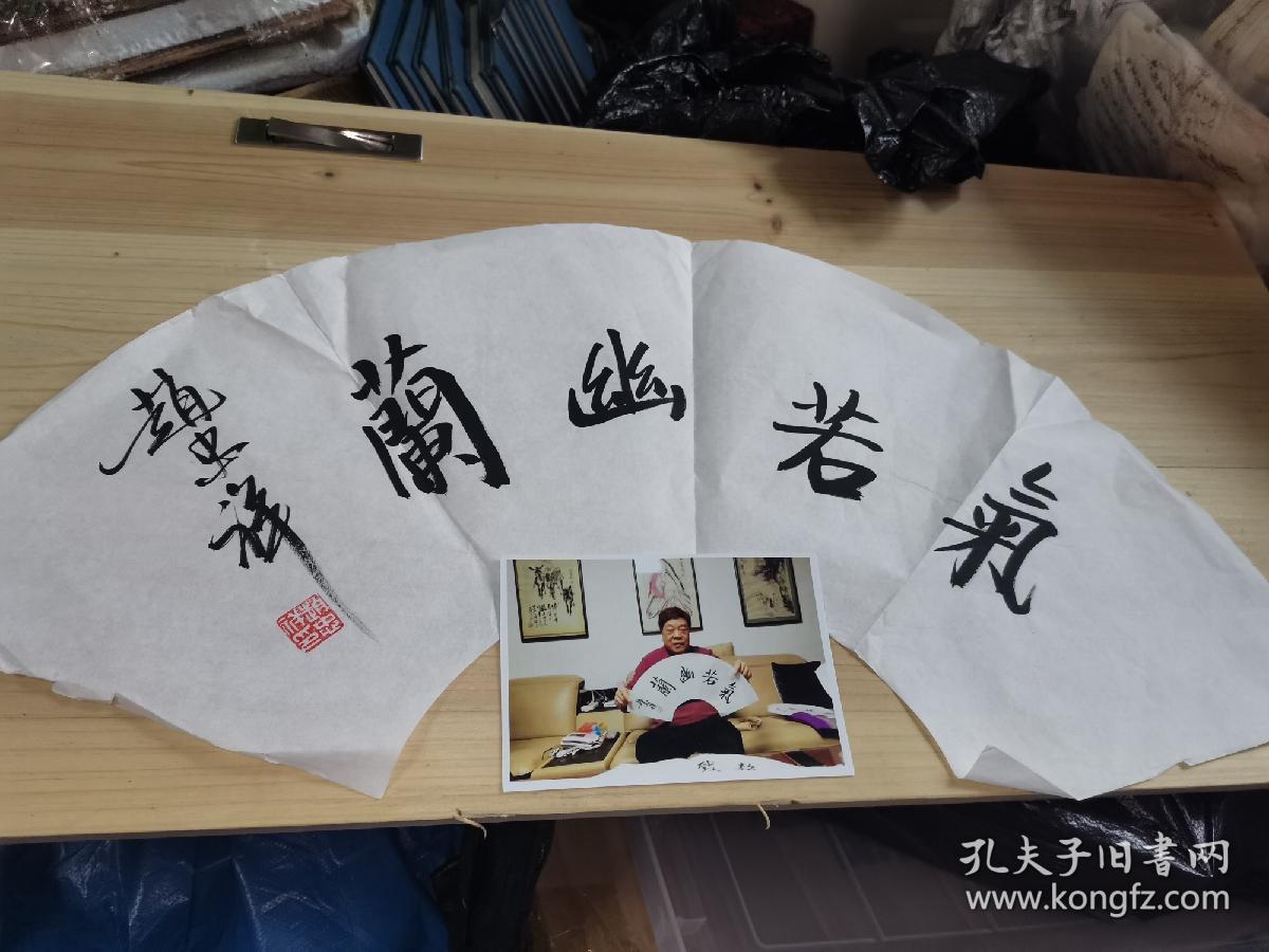 央视资深主持人赵忠祥扇面气若幽兰 带求书者现场照片 孔夫子旧书网 央视资深主持人赵忠祥扇面气若幽兰 带求书者现场照片 孔夫子旧书网