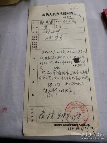 湖南省人口查询网_湖南省老年人口大省(3)