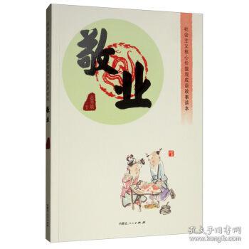 造观什么成语_成语故事简笔画
