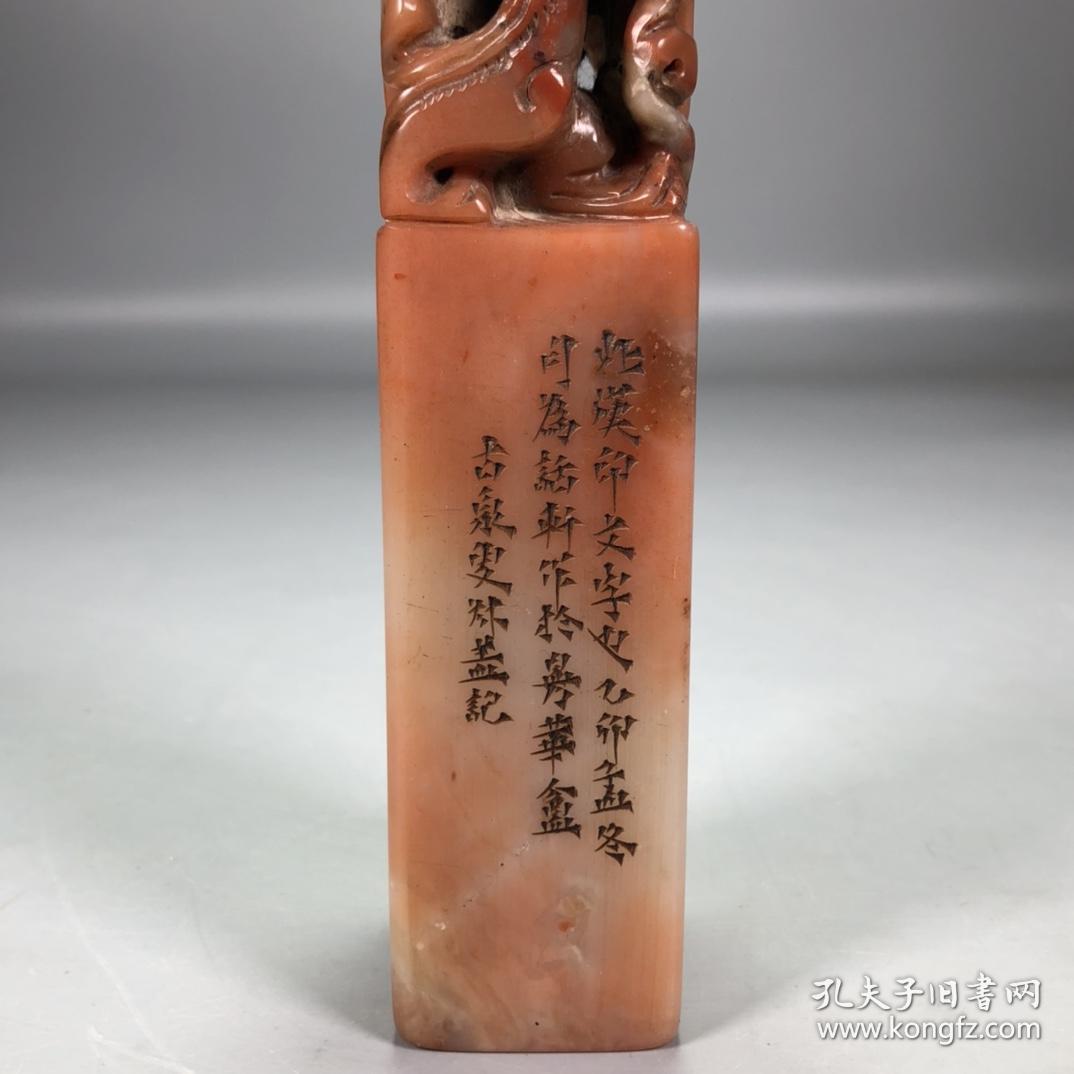 旧藏篆刻家古泉叟叔盖(钱松)款寿山石雕刻飞龙钮印章,长3.4厘米,宽3.