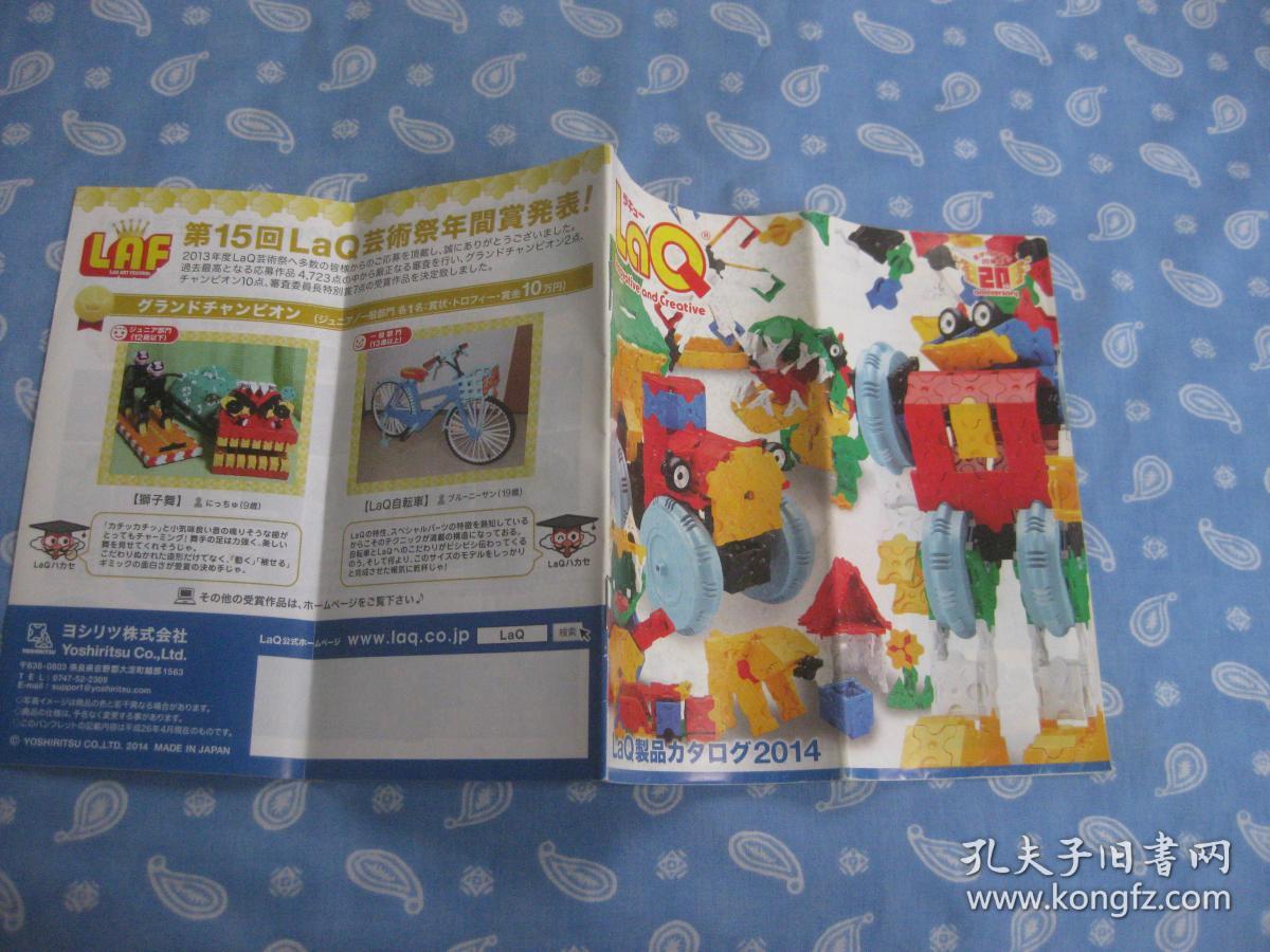 Laq Lnnovative And Creative 孔夫子旧书网