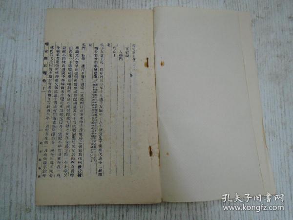民国旧书