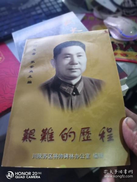 作者:蔡炳臣 著 张世祥 插图 出版社:吉林人民出版社 出版时间:1961