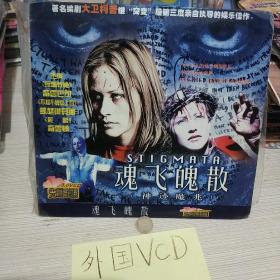 魂飞魄散_图书标签_孔夫子旧书网