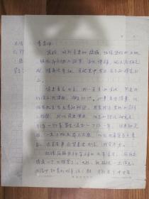 著名艺术家鲁迅美术学院教授钟跃英信札1通2页（保真）