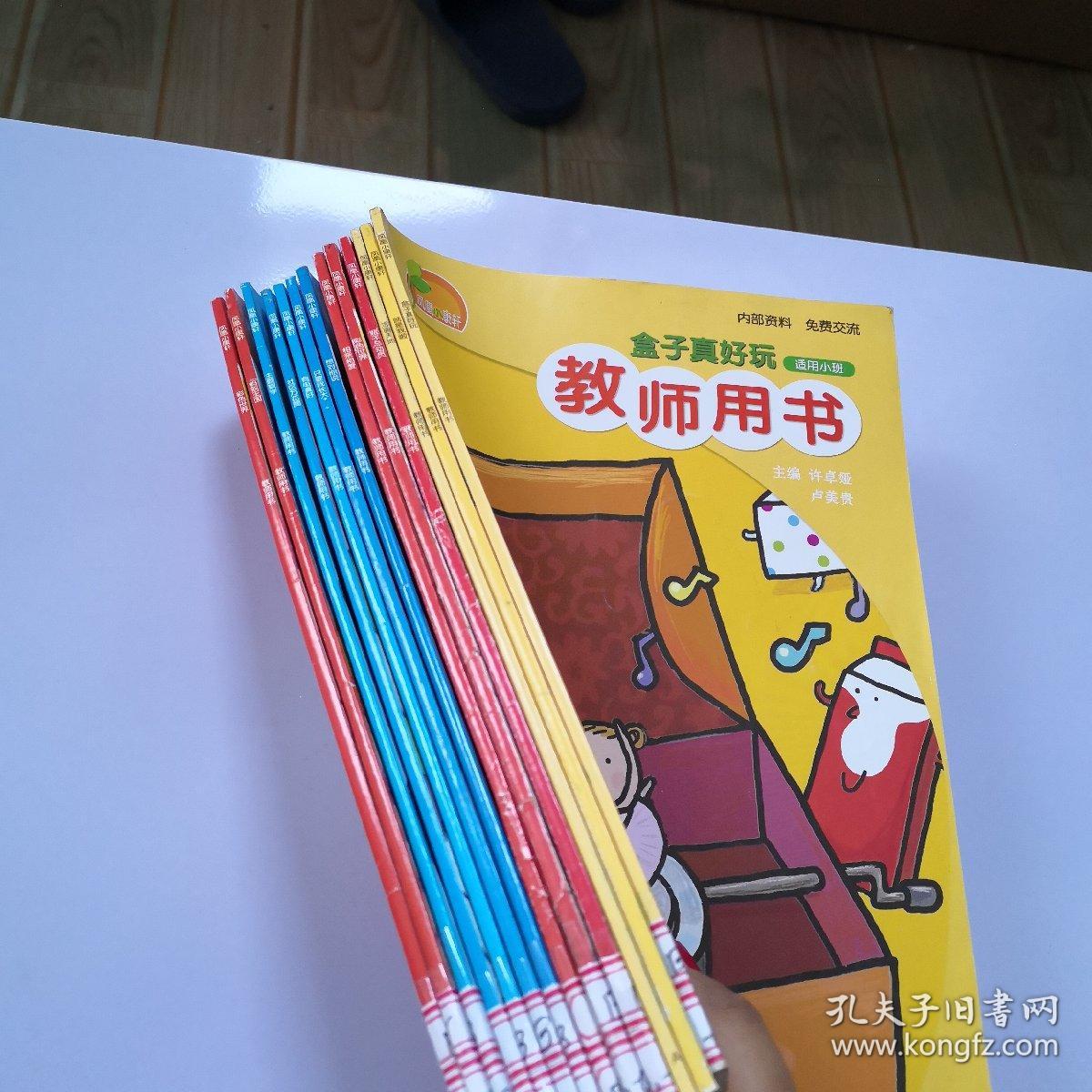 凤凰小康轩: 教师用书 13册合售(详见图)