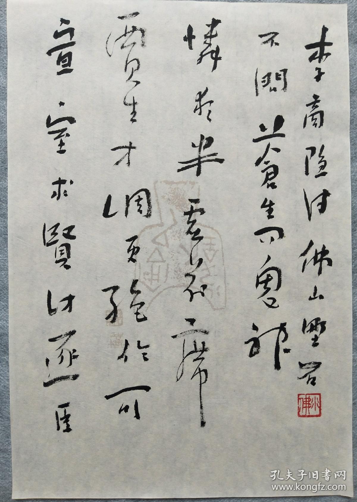 野石闻杰南京著名书法家野石书法6幅保真