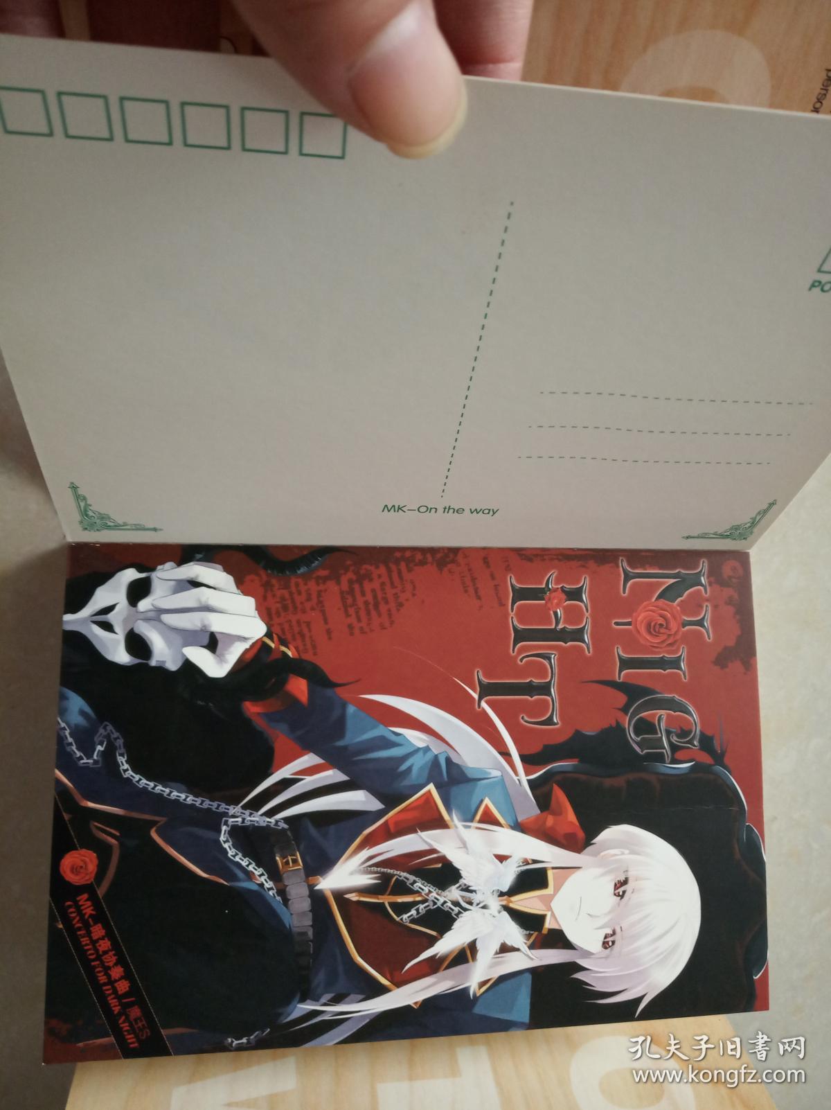 on the way 知音漫客周边 mk明信册 内含30张明信片 漫客物语d