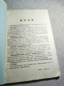 眼科光学专辑【缪天荣主编】