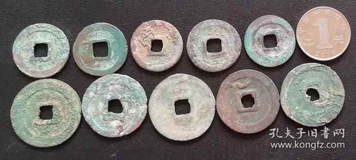 古钱币一组10枚Y1152