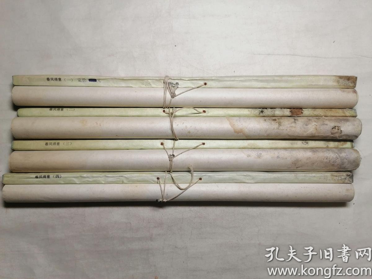 春风得意(马秋岩作)四条屏