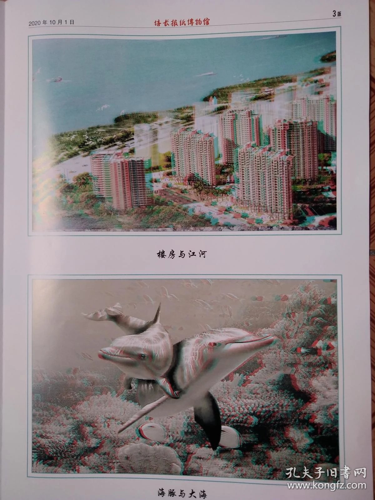 石头纸印刷