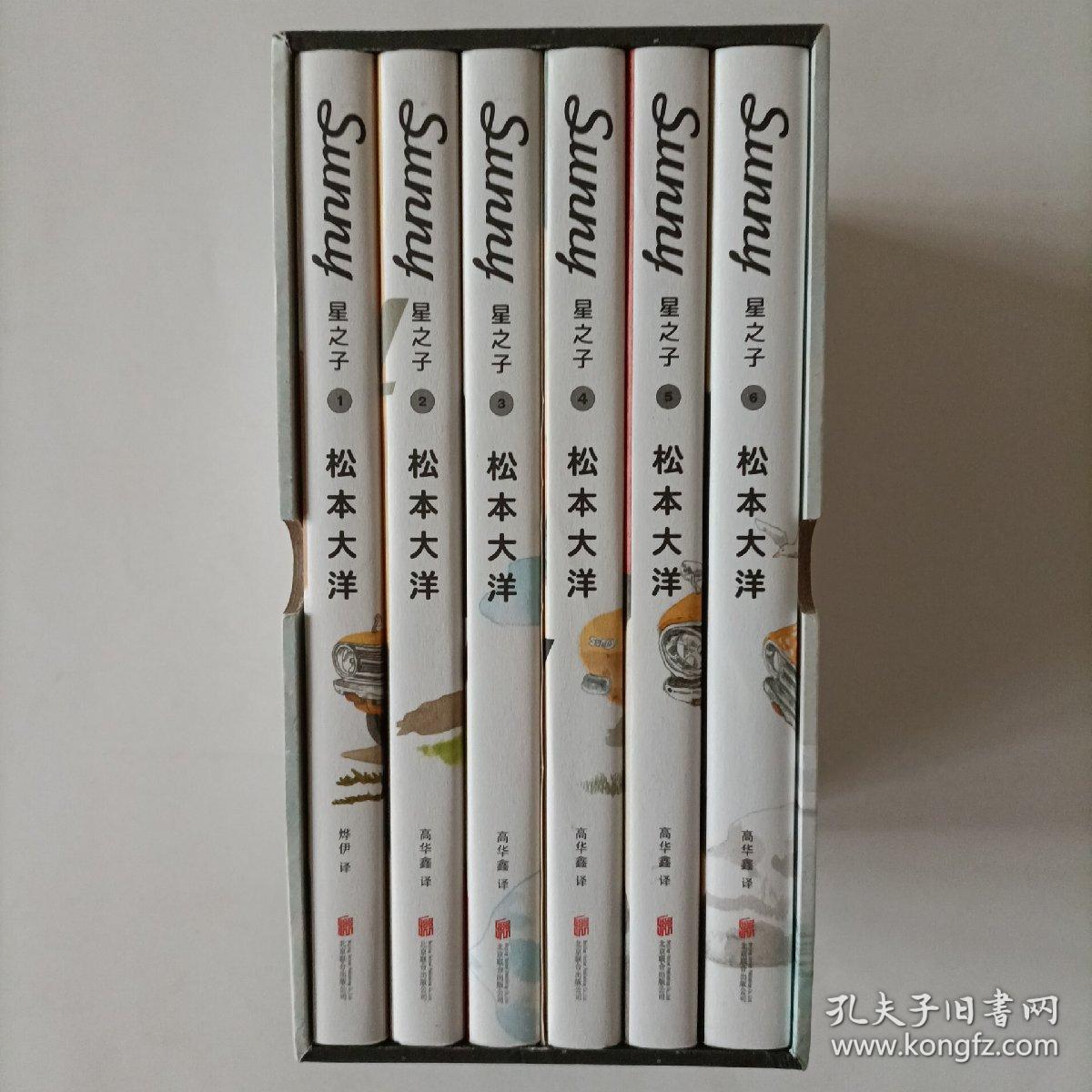 星之子sunny 松本大洋 孔夫子旧书网 星之子sunny 松本大洋 孔夫子旧书网