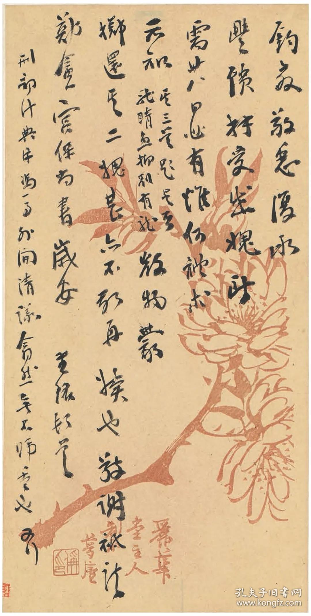 李慈铭致潘祖荫信札 / 毛边本_谷卿 冯松 整理_孔夫子旧书网