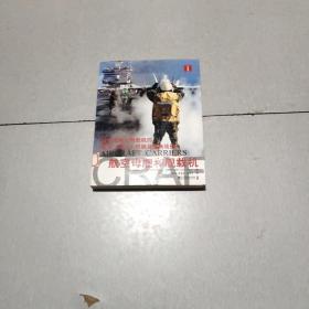 航空母艦和艦載機1
