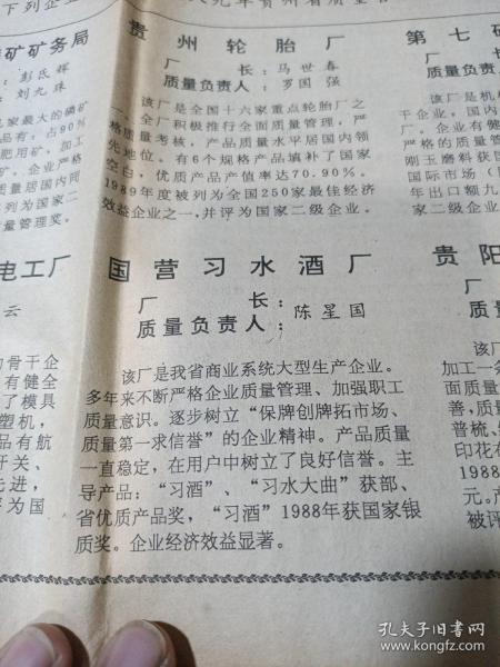 贵州茅台集团主题歌曲谱_贵州茅台集团百年盛世(2)