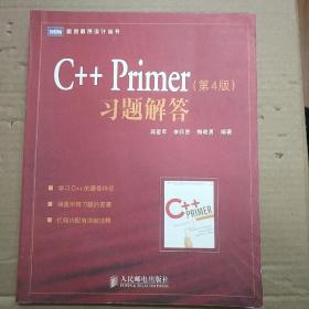 C++Primer习题解答（第4版）