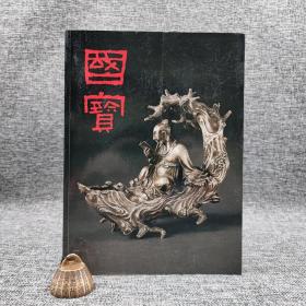 香港商务版 朱家溍 《國寶》（锁线胶订）