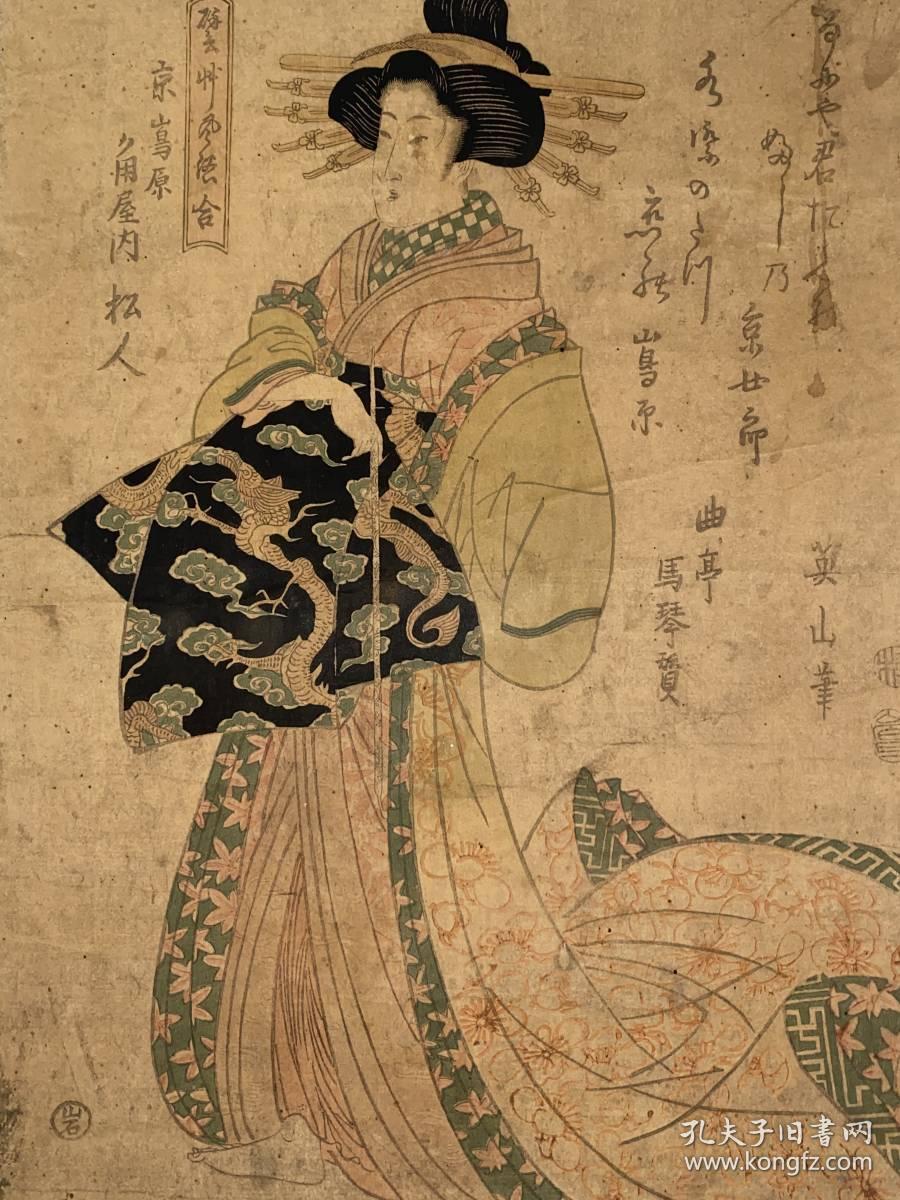 浮世绘木版画菊川英山美人画 芸草風流合京嶌原角屋内松人 逸品本物大判锦绘江户文化时期 1804 1818年 古董版画原刻真品 孔夫子旧书网 浮世绘木版画菊川英山美人画 芸草風流合京嶌原角屋内松人 逸品本物大判锦绘江户文化时期 1804 1818年 古董版画原刻真品 孔夫子旧书网