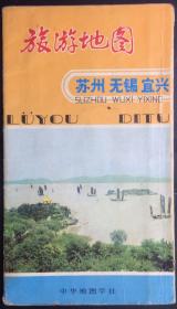 舊地圖旅游圖 1980年折裝 蘇州無錫宜興旅游地圖