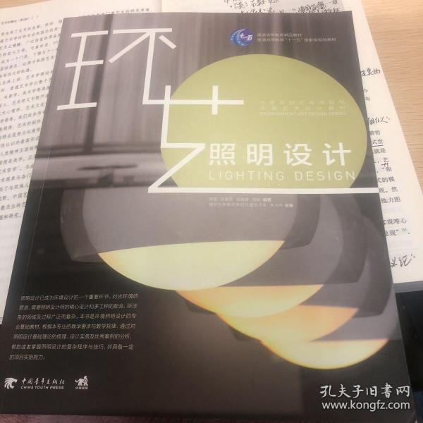 艺术照明的基本原理是什么_泛光照明是什么意思(2)