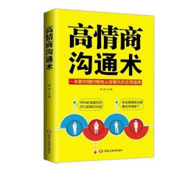 如何高情商销售聊天,高情商销售聊天技巧：轻松与客户建立长久关系的秘诀！