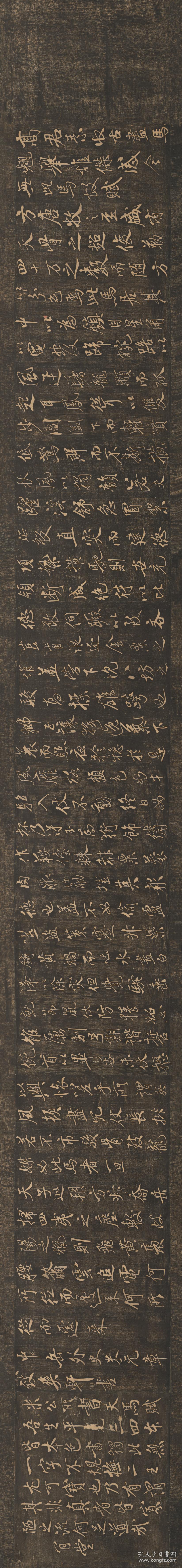 米芾天马赋郁冈斋墨妙纸本大小290225015厘米宣纸原色原大仿真微喷