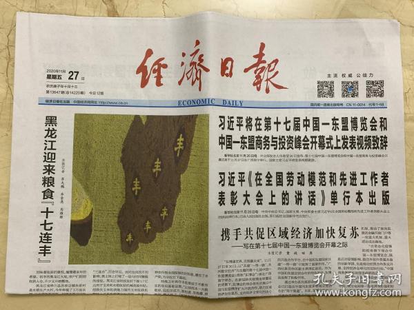 2020年东盟与中国gdp对比_法国与中国gdp对比图(3)