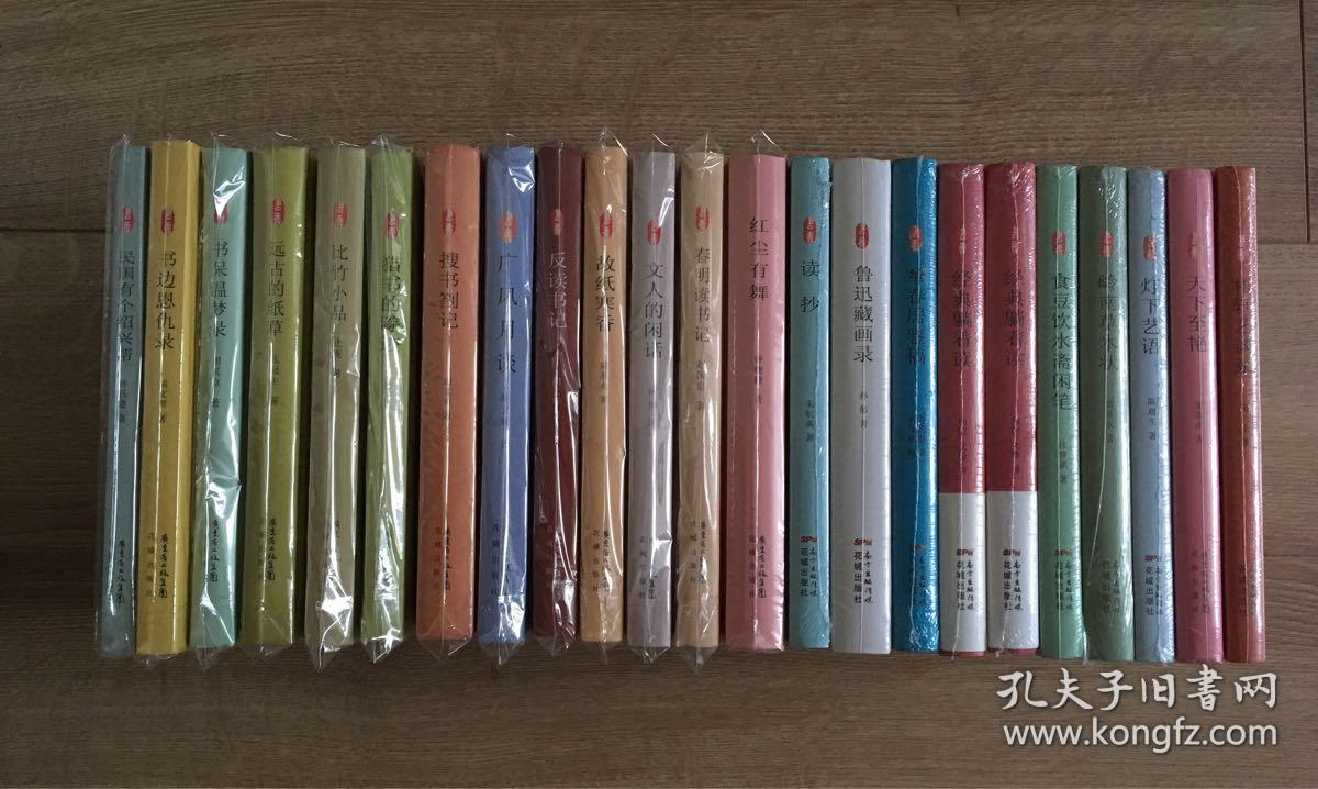 书蠹丛书全23册:梧轩艺谈录,天下至艳,灯下艺语