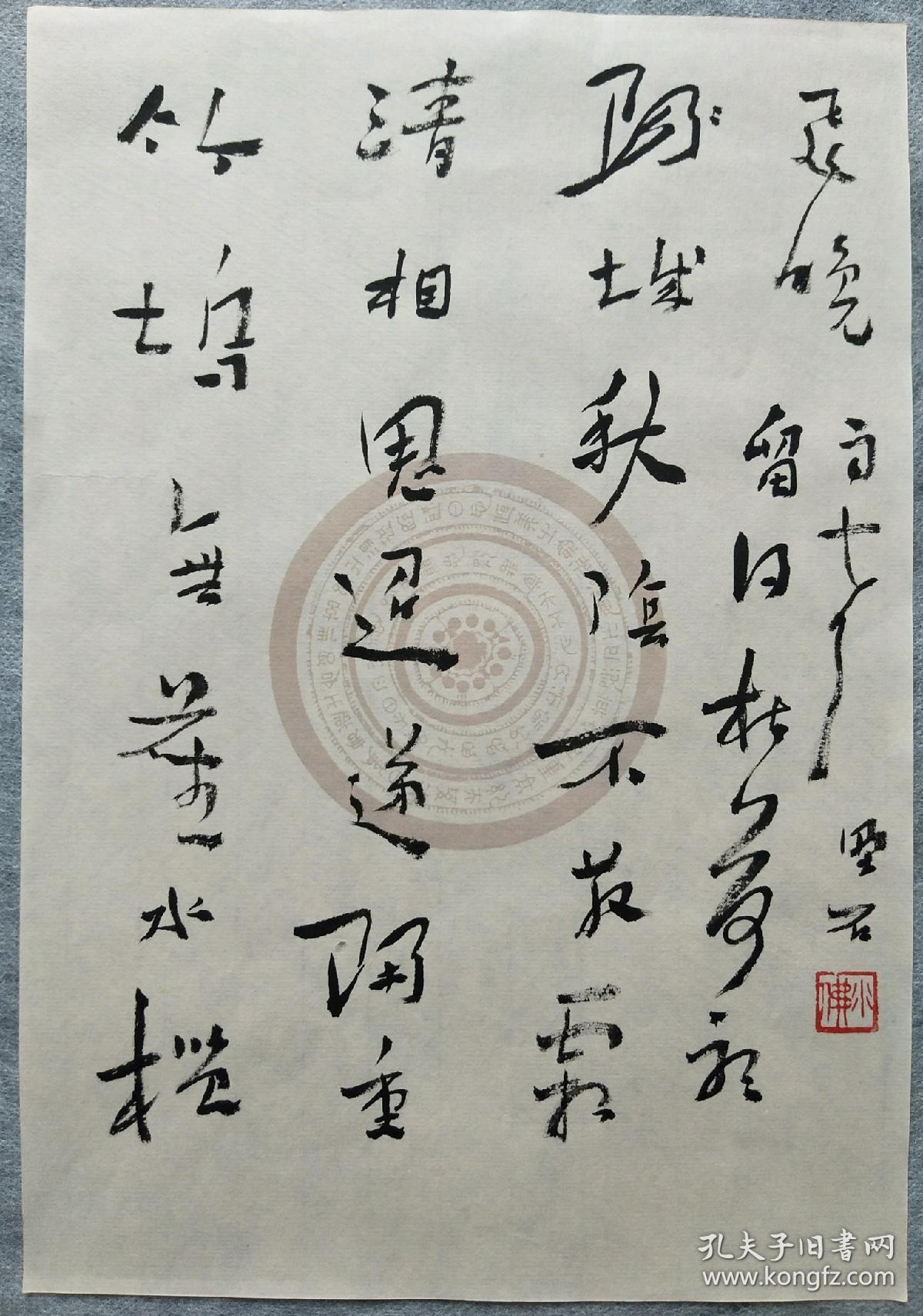 野石/闻杰 南京书画大家 《野石》作品6幅 保真