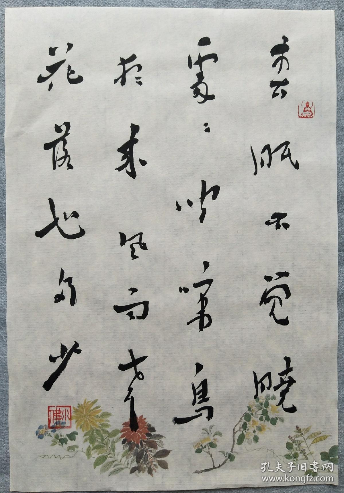 野石闻杰南京著名书法家野石书法6幅保真