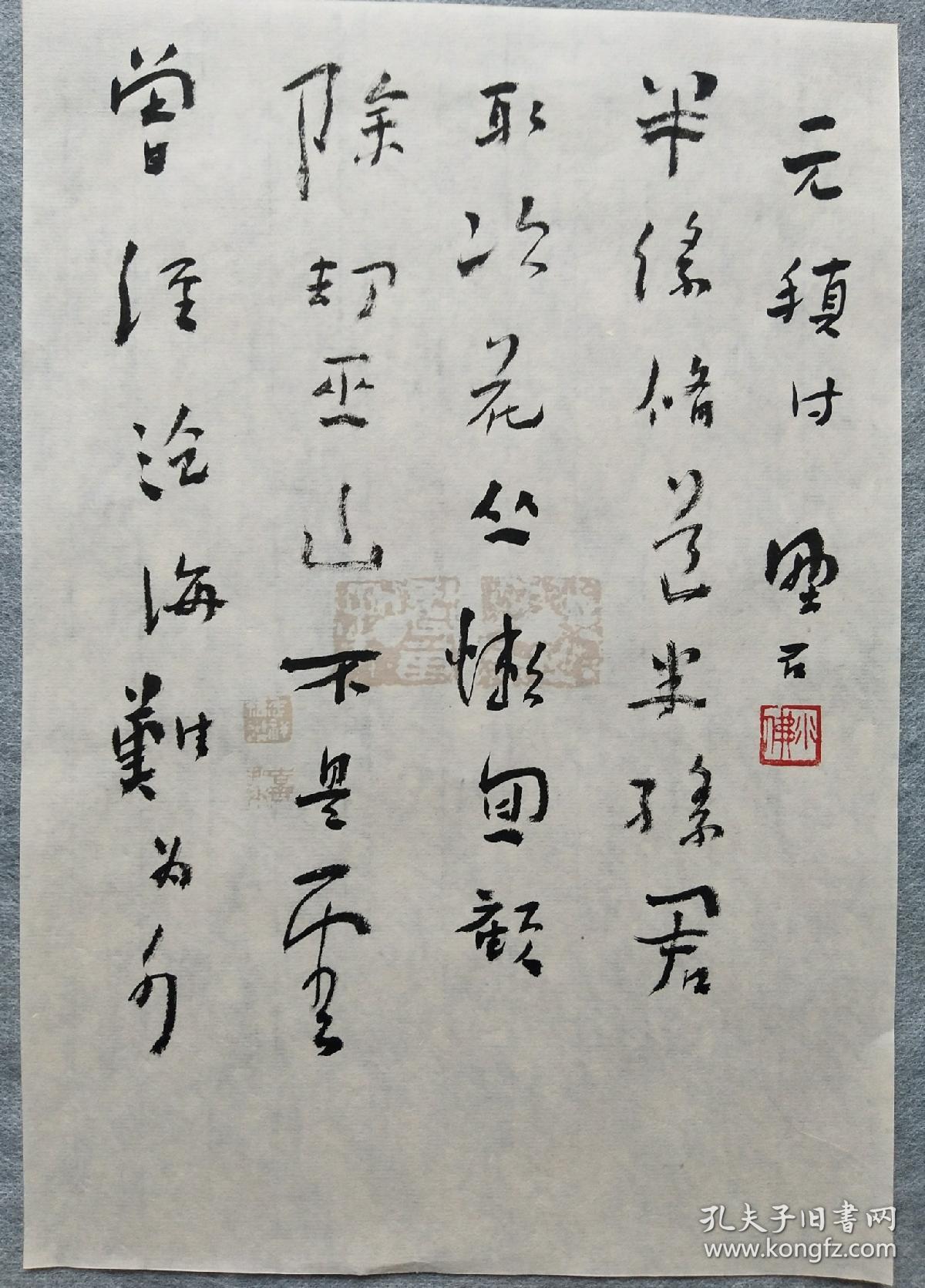 野石/闻杰 南京书画家,野石作品6幅 保真_野石 书法作品_孔夫子旧书网