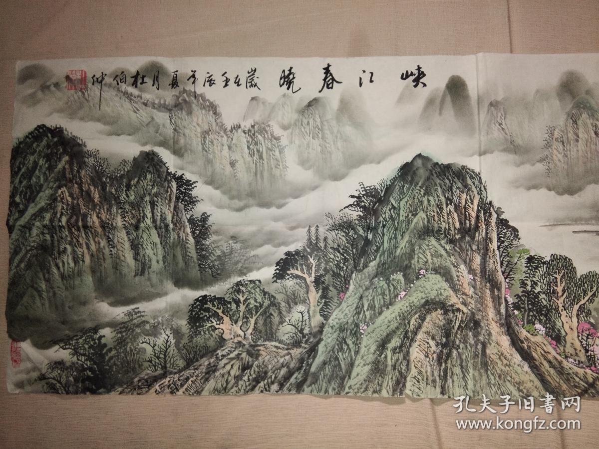 画家杜伯仲国画山水画作品
