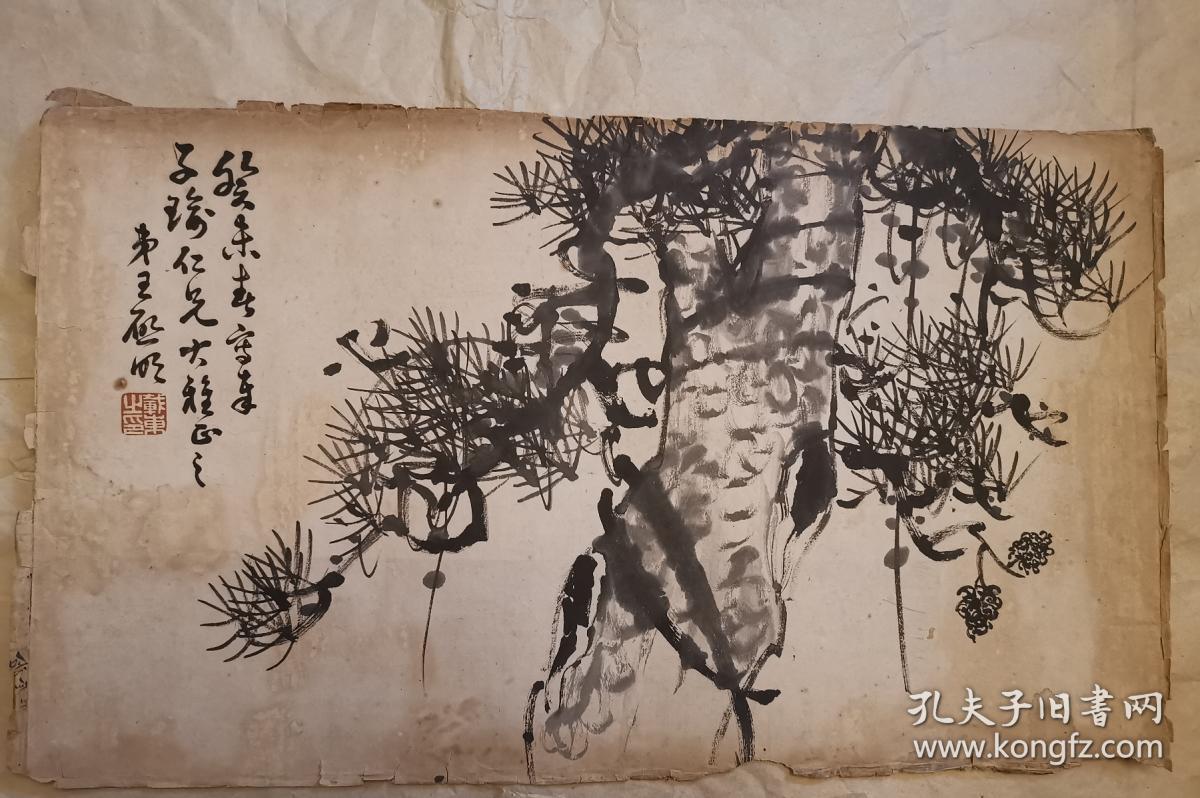 王载东王启明国画松