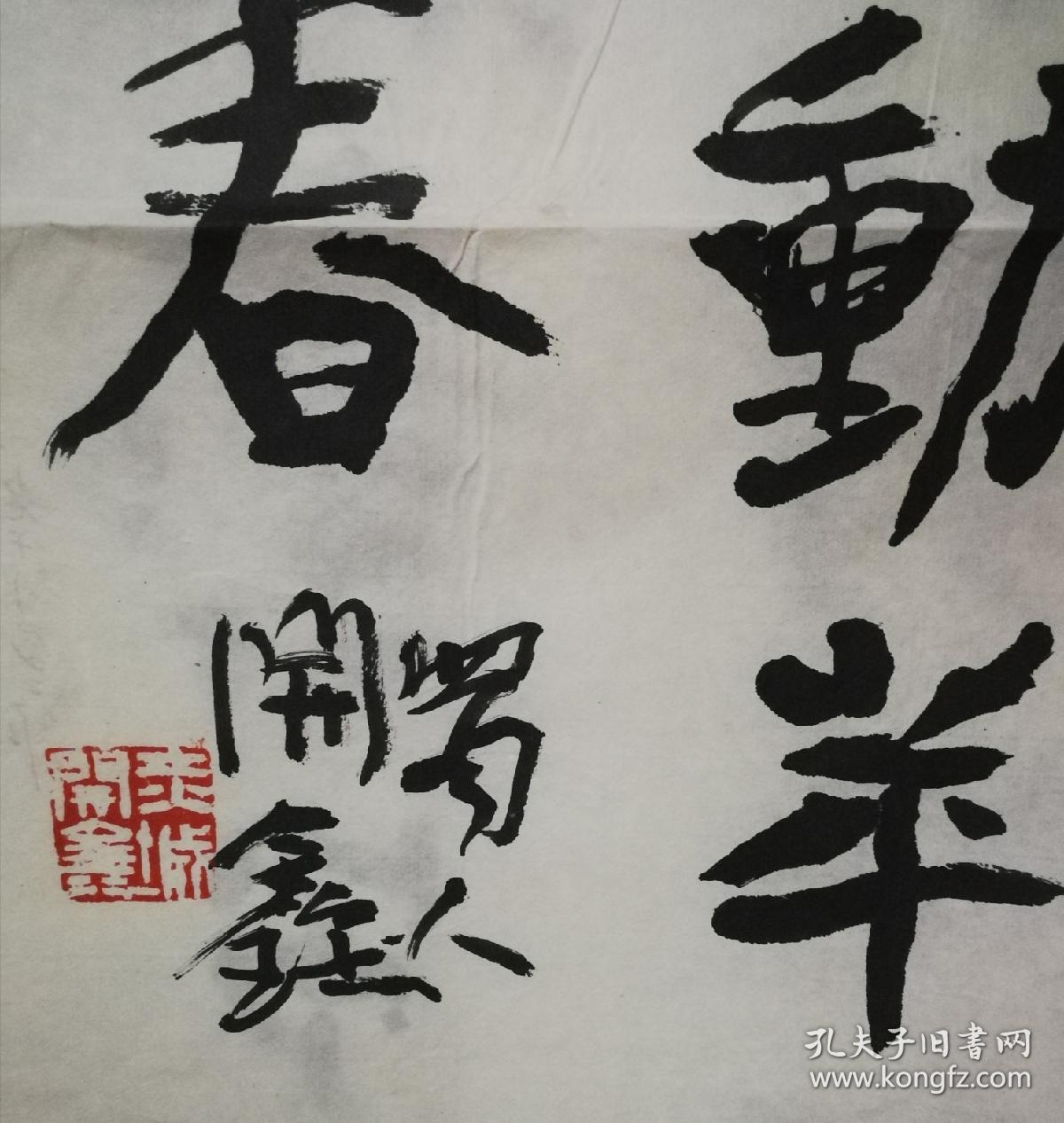 何开鑫书录山水诗二首