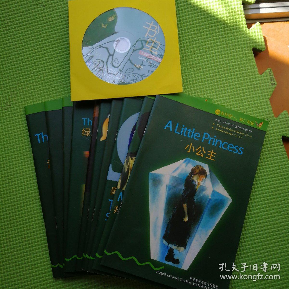 书虫1级上下册全 含光盘