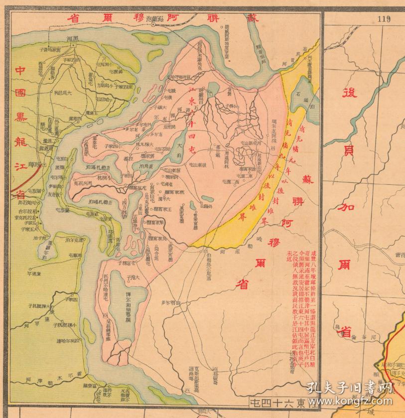民国《黑龙江明细地图》,民国黑龙江哈尔滨香坊呼兰阿城依兰巴彦木兰