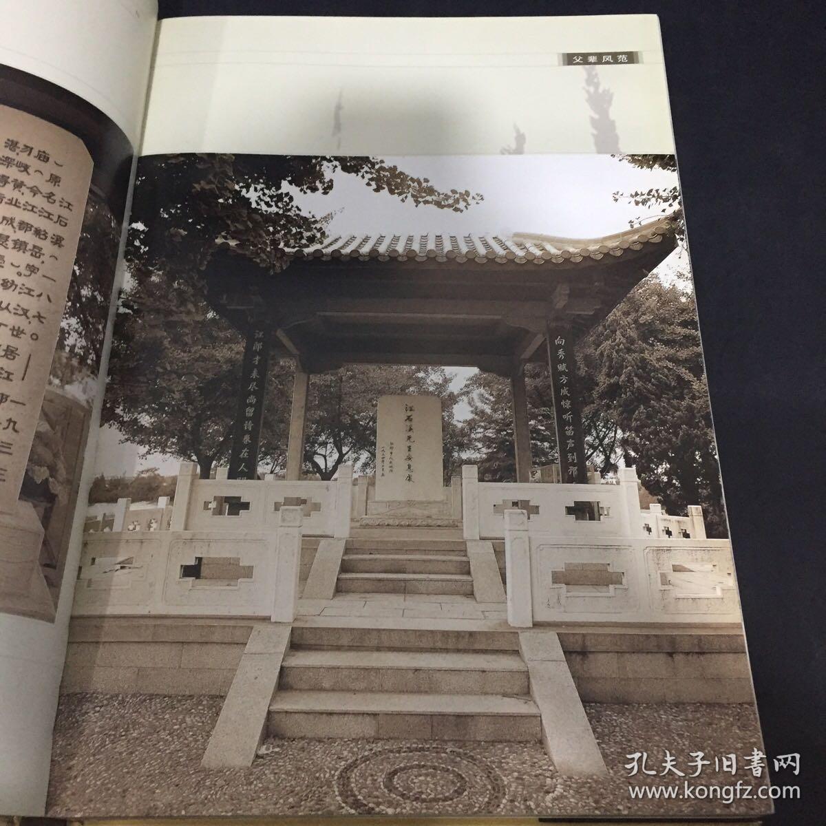 江上青_阎启英_孔夫子旧书网