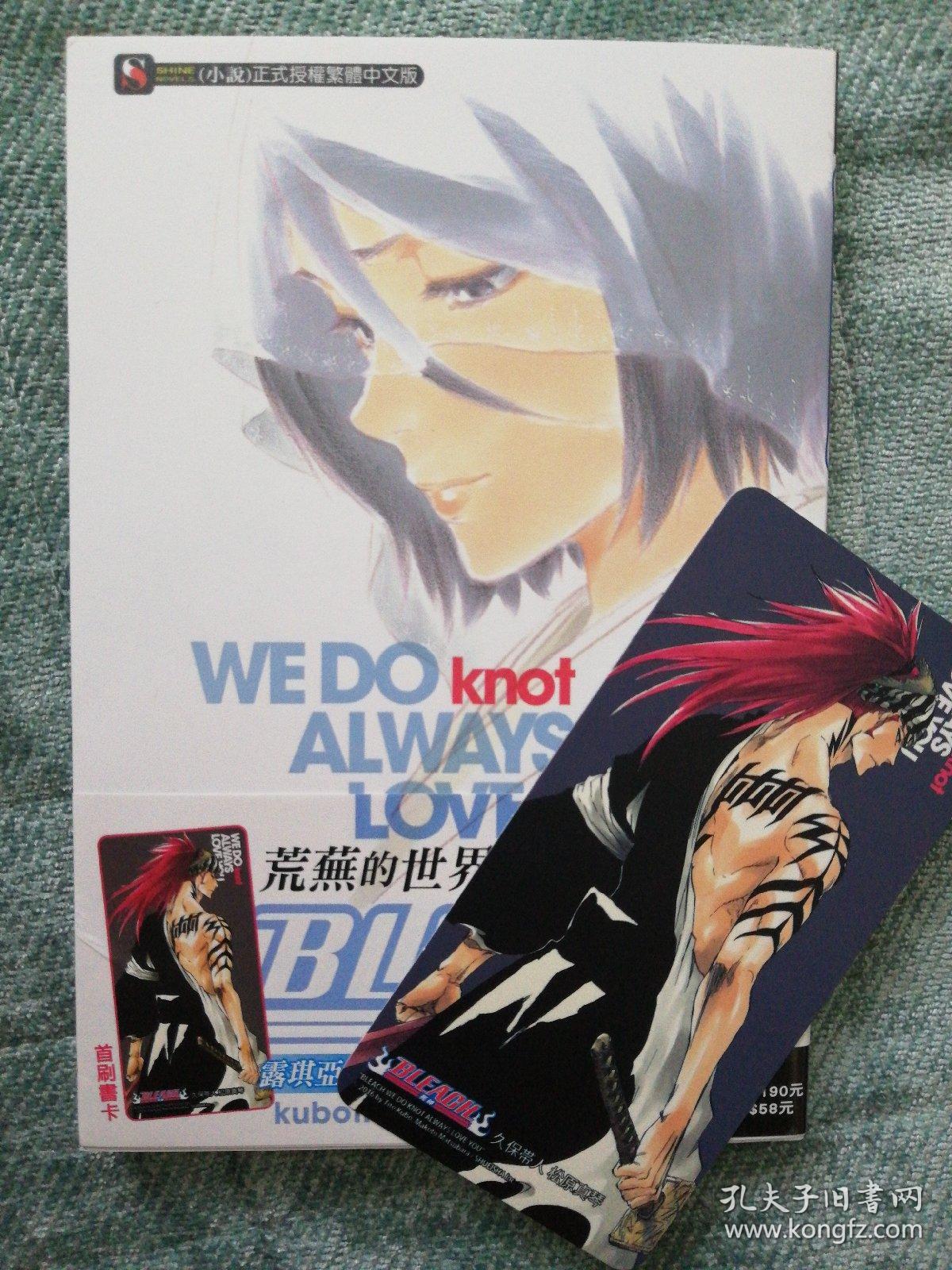 Bleach We Do Knot Always Love You Bleach We Do Knot Always Love You