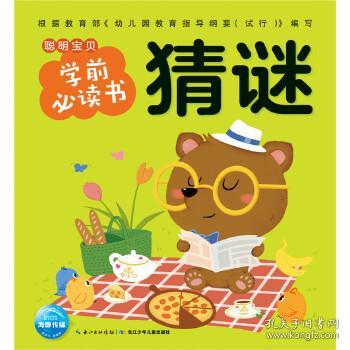 猜灯谜 蛀虫书猜成语_牙齿蛀虫图片(2)