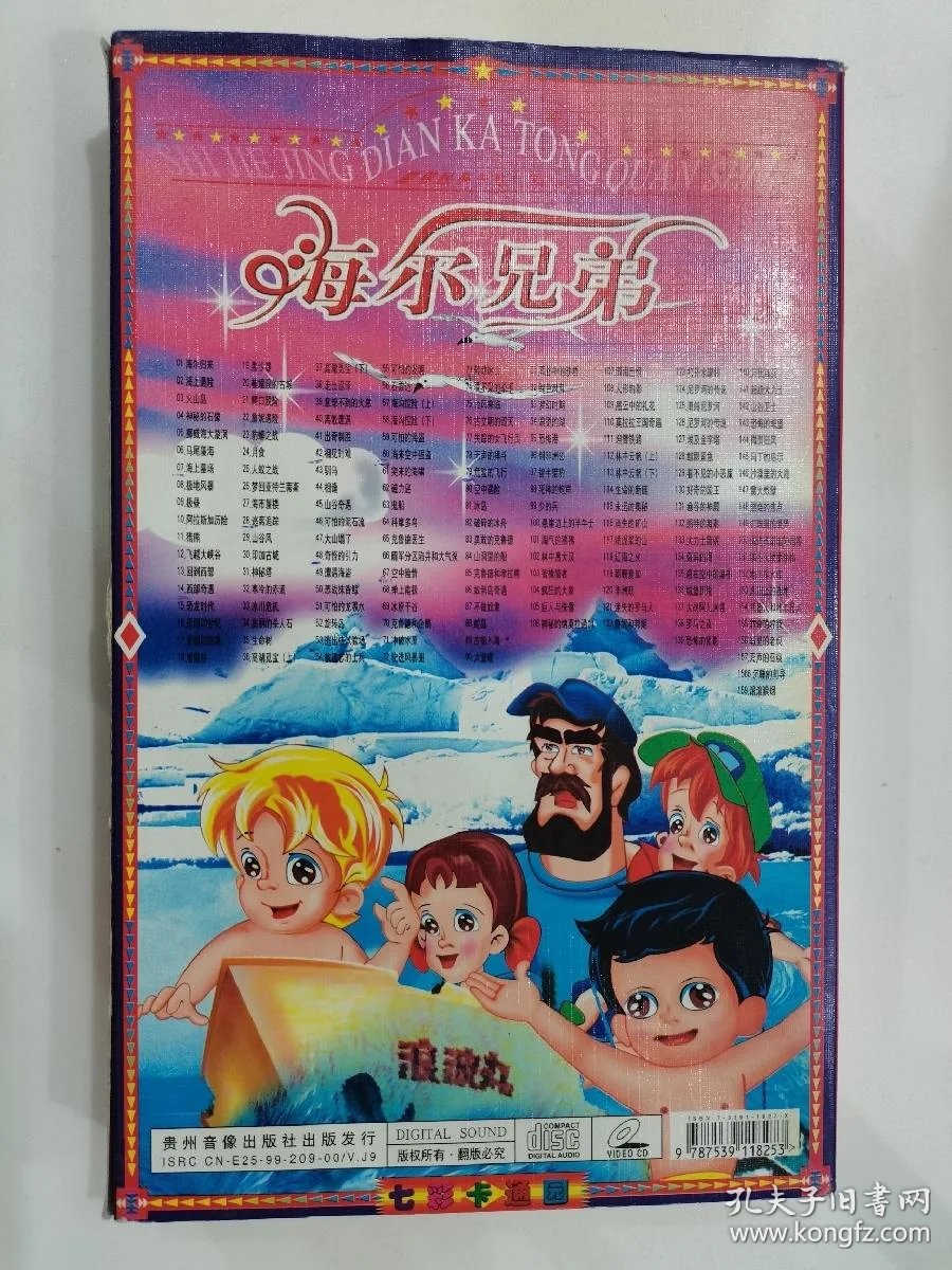 威海海尔专卖店：开启智能家居新篇章