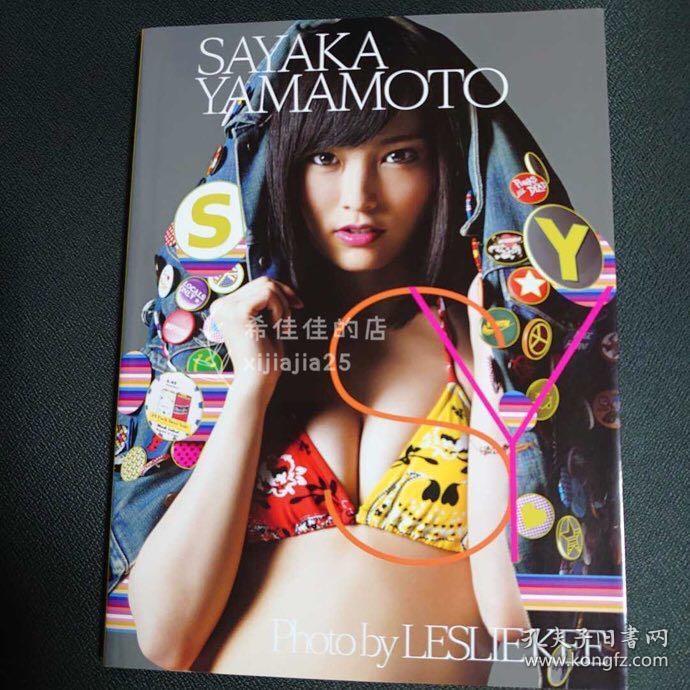 山本彩写真集 Sy 孔夫子旧书网 山本彩写真集 Sy 孔夫子旧书网