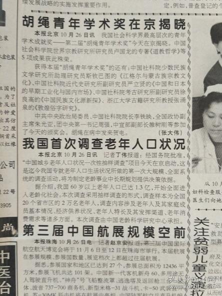 流动人口调查问卷_调查问卷(3)